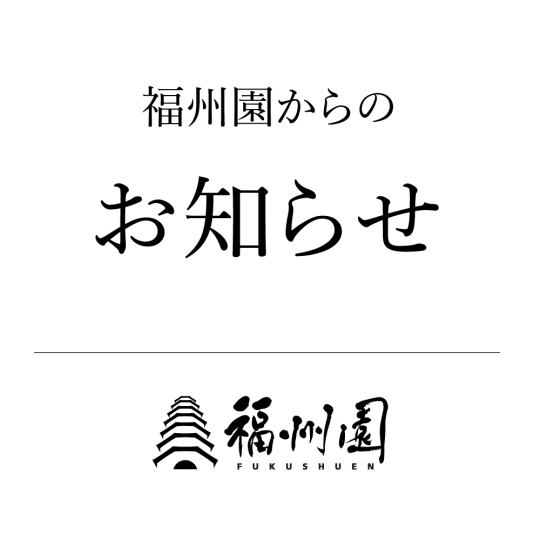 イベント中止のお知らせ